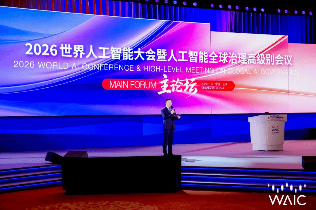 WAIC 2026 | Fuzhi Technology Makes Appearance at World Artificial Intelligence Conference, Showcasing AI Innovation Achievements