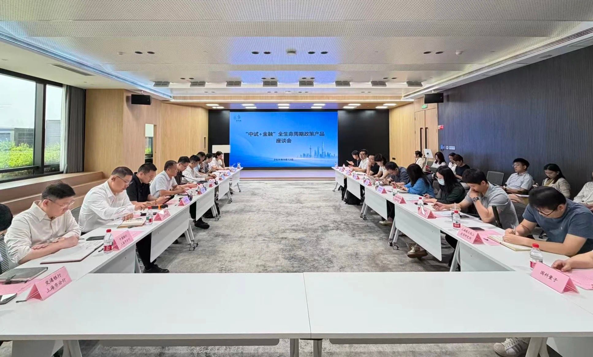 产业出题，科技答题 | “中试+金融”全生命周期政策产品中试平台企业座谈会