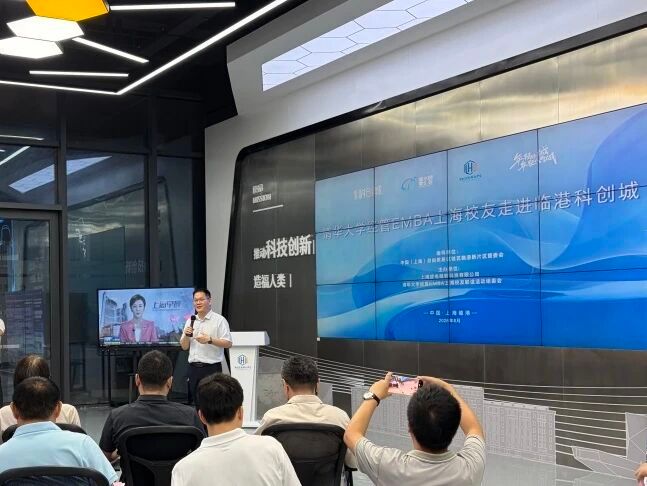 清华经管EMBA上海校友走进福智科技，共探临港科创产业发展新机遇